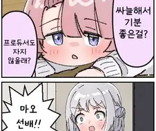 [@] 왕자님...?