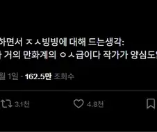 주술회전 작가의 가장 큰 능력이라고 알려져 있는 것