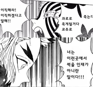 귀멸) 아카자가 진심으로 염주를 걱정해주는 manhwa