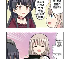 @) 후유코 찌찌 티셔츠 Manhwa
