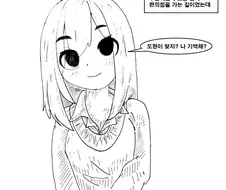 소꿉친구와 우연히 다시 만나는.manga