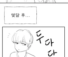카톡 업데이트를 색다른 방식으로 보는 방법.manga
