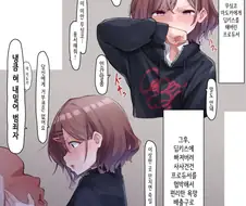 [@] 마도카와 딥키스.manhwa