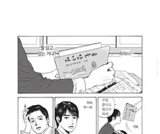 귀여운 애 만화