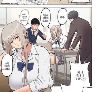 불량 갸루 과외 순애 만화