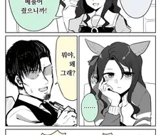 [말딸] 인기있는 킹의 트레이너