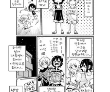 서로 엇갈리는 소꿉친구.manhwa