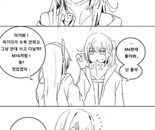 [소전 만화]찐1따