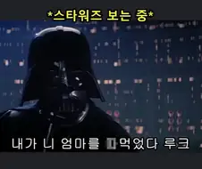 주인공의 엄마를 따1먹은 악당 ㄷㄷ