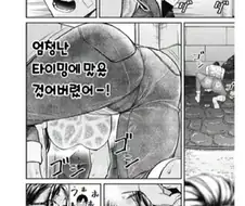 닭장이 아니라 오골계 백숙입니다 1화.manwha