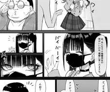 돼지오타쿠 꼬시는 지뢰계여자