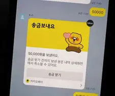 "님 남친 팔로우 지우는데 5만원."
