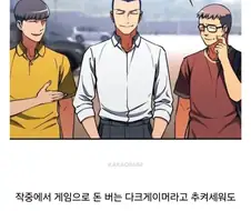 게임 판타지가 멸망한 이유
