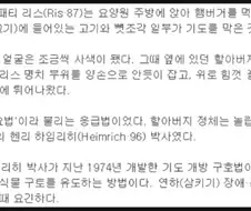 햄버거 먹다가 기도가 막힌 할머니