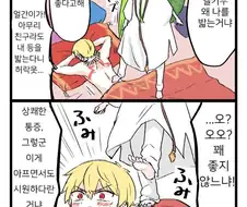 [fate] 엘키두의 마사지.manhwa