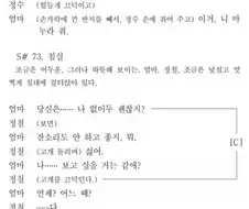 2013년 7월 고3 전국연합학력평가 국어 영역 마지막 지문