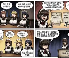 AI가 그려준 만화