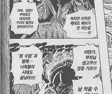 (원피스)자신감이 주체가 안되는.manga