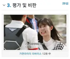 특촬계로 돌아오면 안되는 각본가.jpg