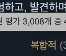 뭐라고?!!! 스팀 환불하면 평가가 사라진다고?!!!!