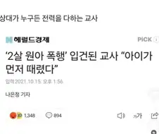 상대가 누구든 최선을 다하는 선생님 ㅋ