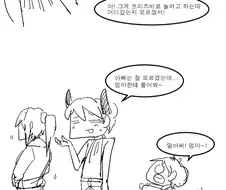 아빠의 요구르트를 머금은 엄마.manhwa