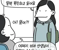 육아휴직을 쓰면 일어나는 일.manwha