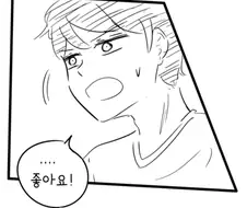 형수님, 저 흥분데요 Manhwa.