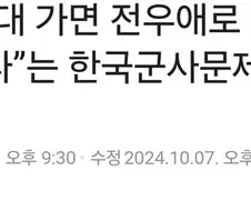 ???: 전우애는 썎쓰입니다.