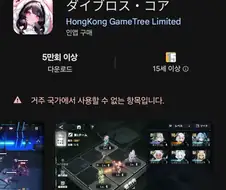 한국게임에 도전하는 게임