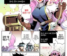 후방) 여체화 용사짱 manga
