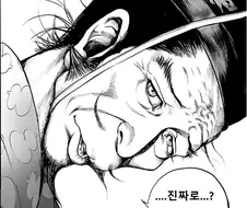 임진왜란 만화작가가 가장 잘 그리는것