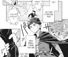 비처녀 닭장 엘프 엄마 때문에 사명을 버리는 용사.manhwa