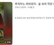 의외로 AI의 발전으로 즐길 수 있는 것