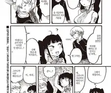 ㄱㅅ 만지려는 선배 뺨 때리는.manhwa