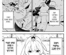 성검 : 왕국이 자랑하는 인간변기 공주를 얕보지 말란말이다.