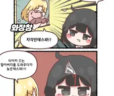 (악역영애) 족토한테 속았데스와…