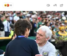 남아공 감독 : 한국 국대 그냥 존나 뻔하더라