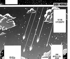 배지터가 과거 회상하는 manhwa