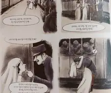 [혐] 남편이 암컷으로 타락하는 만화.manhwa