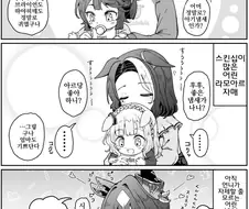 말딸/핫산)어린 시절의 말딸 자매들.manhwa