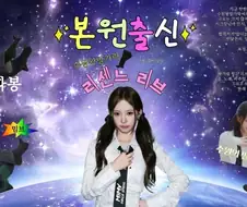 리센느) 리브가 다닌 수원 밈브댄스학원
