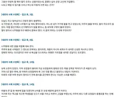 트릭컬) 엘리아스에 흔치 않은 모성애를 보여주는 사도