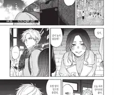 호모)견제하는 manga