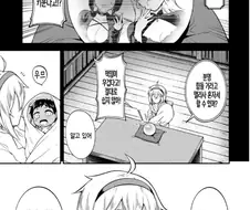 피닉스: 힘을 원하는가? 만화 2편.manga