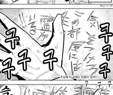 이 집에는 유령이 있어....manhwa