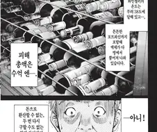 어느 추리 만화의 살인동기와 살해방법 jpg.