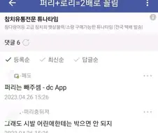페도 vs 퍼리 인간성 대결