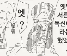 서른살까지 독신이면.manga