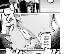 칼들고 협박하는 거인녀.manhwa